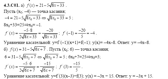 Ответ на задание 857 - ГДЗ по алгебре 11 класс Шестаков