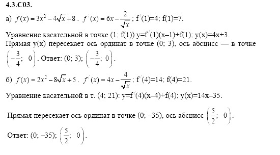 Ответ на задание 859 - ГДЗ по алгебре 11 класс Шестаков