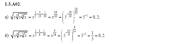 Ответ на задание 86 - ГДЗ по алгебре 11 класс Шестаков