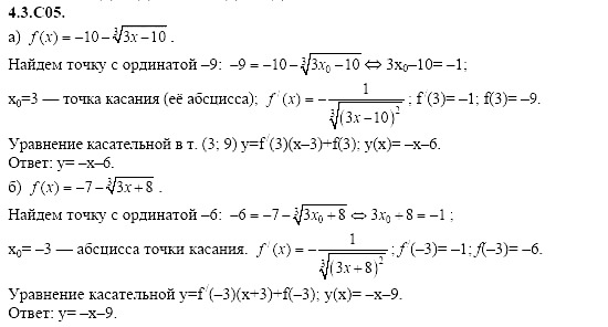 Ответ на задание 861 - ГДЗ по алгебре 11 класс Шестаков