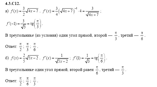 Ответ на задание 868 - ГДЗ по алгебре 11 класс Шестаков
