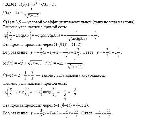 Ответ на задание 870 - ГДЗ по алгебре 11 класс Шестаков