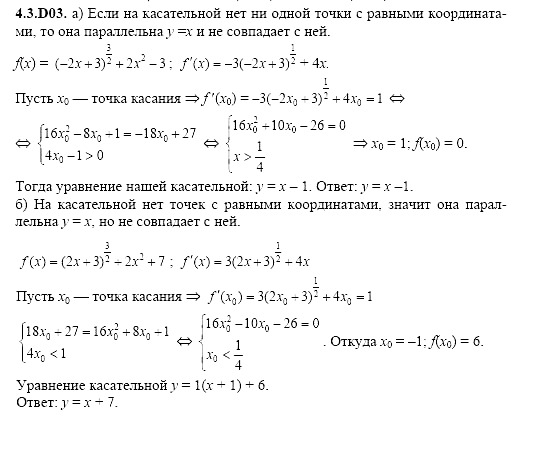Ответ на задание 871 - ГДЗ по алгебре 11 класс Шестаков