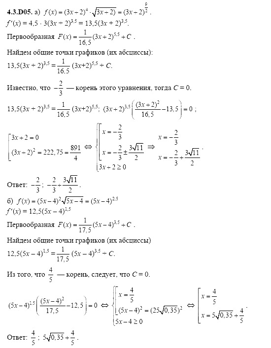 Ответ на задание 873 - ГДЗ по алгебре 11 класс Шестаков