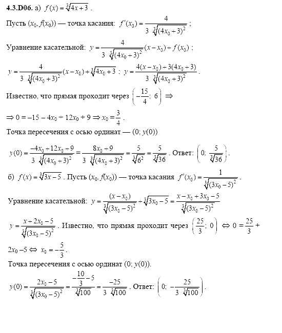Ответ на задание 874 - ГДЗ по алгебре 11 класс Шестаков