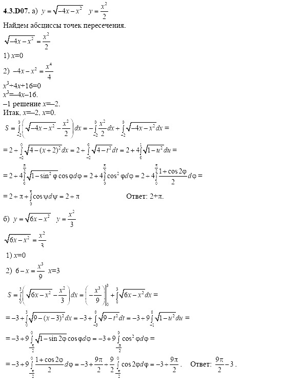 Ответ на задание 875 - ГДЗ по алгебре 11 класс Шестаков