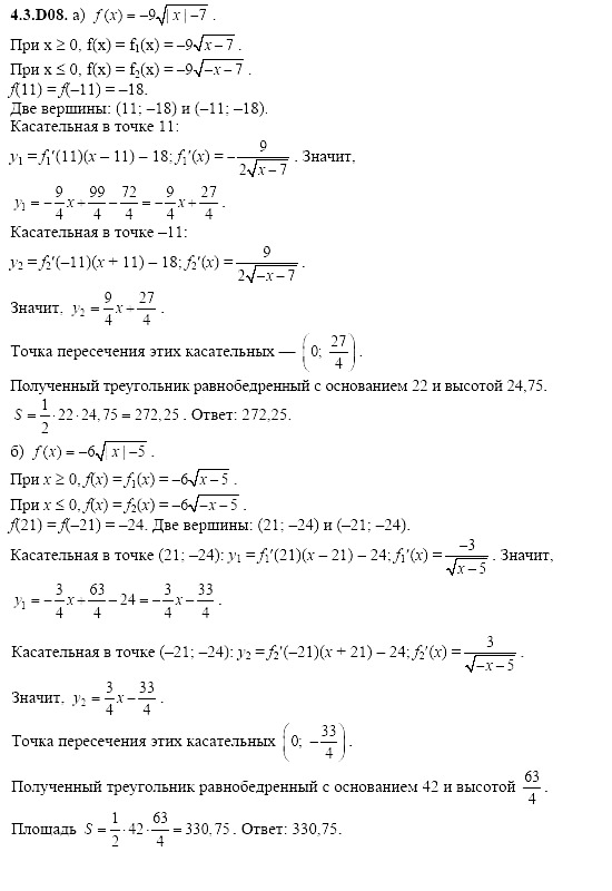 Ответ на задание 876 - ГДЗ по алгебре 11 класс Шестаков