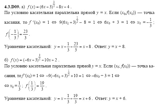 Ответ на задание 877 - ГДЗ по алгебре 11 класс Шестаков