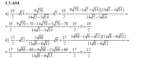 Ответ на задание 88 - ГДЗ по алгебре 11 класс Шестаков