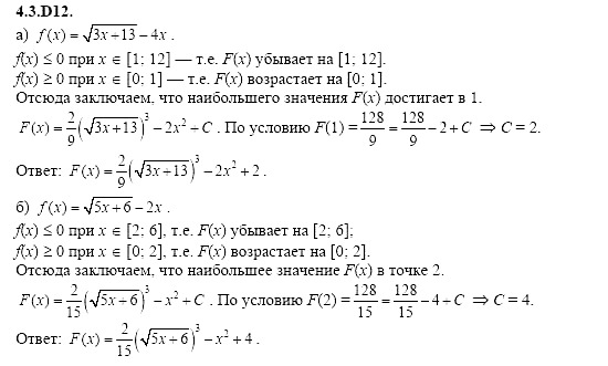 Ответ на задание 880 - ГДЗ по алгебре 11 класс Шестаков