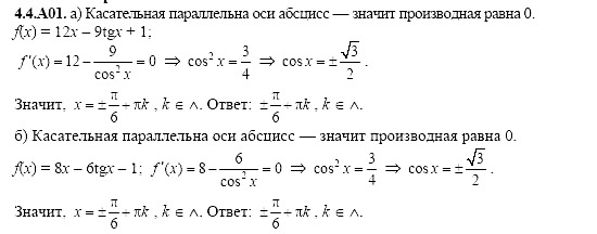 Ответ на задание 881 - ГДЗ по алгебре 11 класс Шестаков