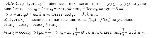 Ответ на задание 882 - ГДЗ по алгебре 11 класс Шестаков