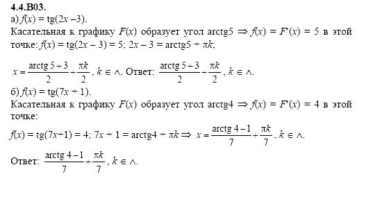 Ответ на задание 889 - ГДЗ по алгебре 11 класс Шестаков