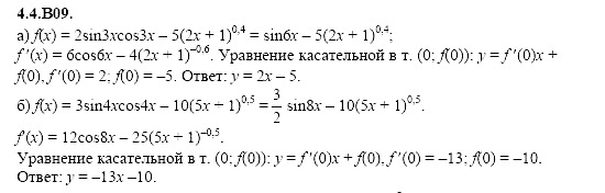 Ответ на задание 895 - ГДЗ по алгебре 11 класс Шестаков