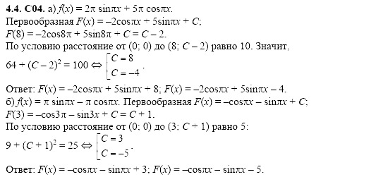Ответ на задание 902 - ГДЗ по алгебре 11 класс Шестаков