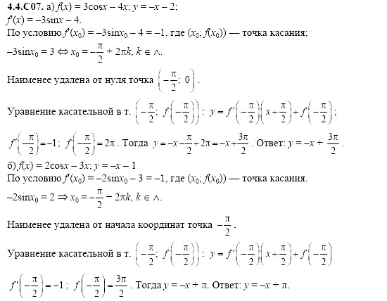Ответ на задание 905 - ГДЗ по алгебре 11 класс Шестаков