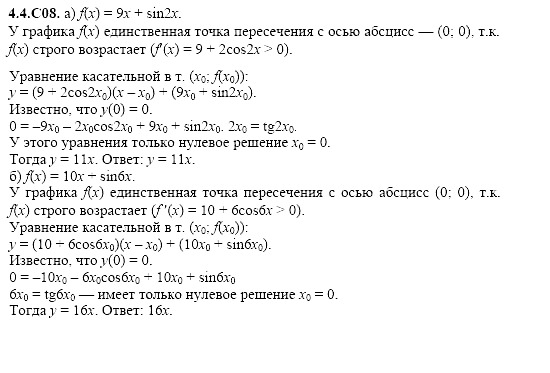 Ответ на задание 906 - ГДЗ по алгебре 11 класс Шестаков
