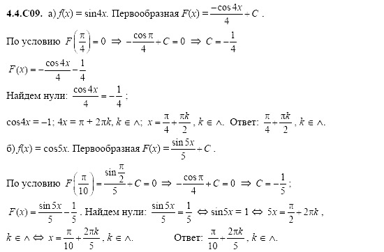 Ответ на задание 907 - ГДЗ по алгебре 11 класс Шестаков
