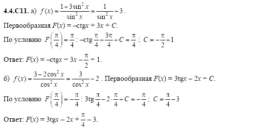 Ответ на задание 909 - ГДЗ по алгебре 11 класс Шестаков
