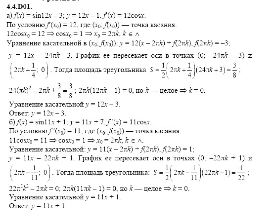 Ответ на задание 911 - ГДЗ по алгебре 11 класс Шестаков