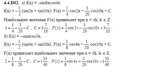 Ответ на задание 912 - ГДЗ по алгебре 11 класс Шестаков