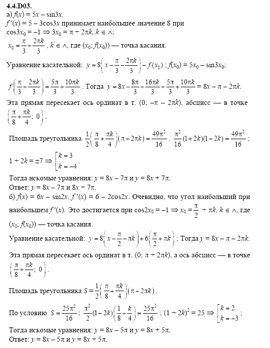 Ответ на задание 913 - ГДЗ по алгебре 11 класс Шестаков