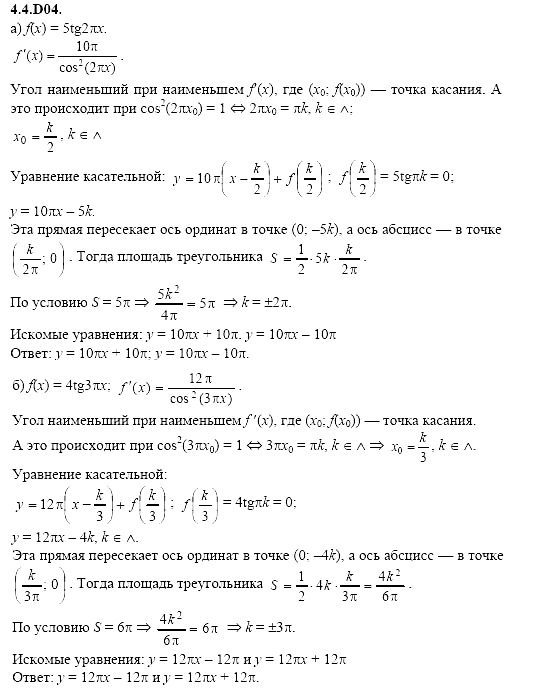 Ответ на задание 914 - ГДЗ по алгебре 11 класс Шестаков