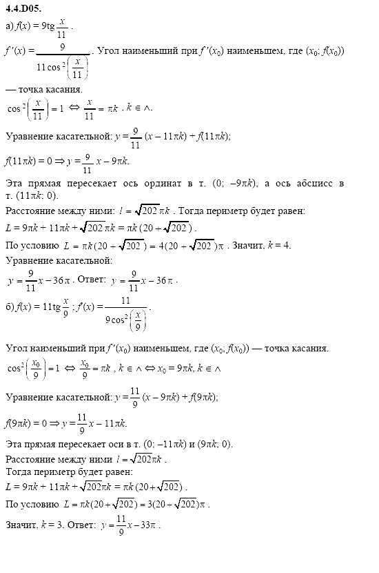 Ответ на задание 915 - ГДЗ по алгебре 11 класс Шестаков