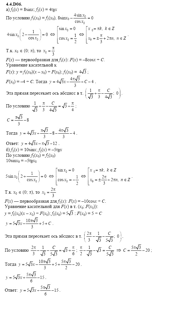Ответ на задание 916 - ГДЗ по алгебре 11 класс Шестаков