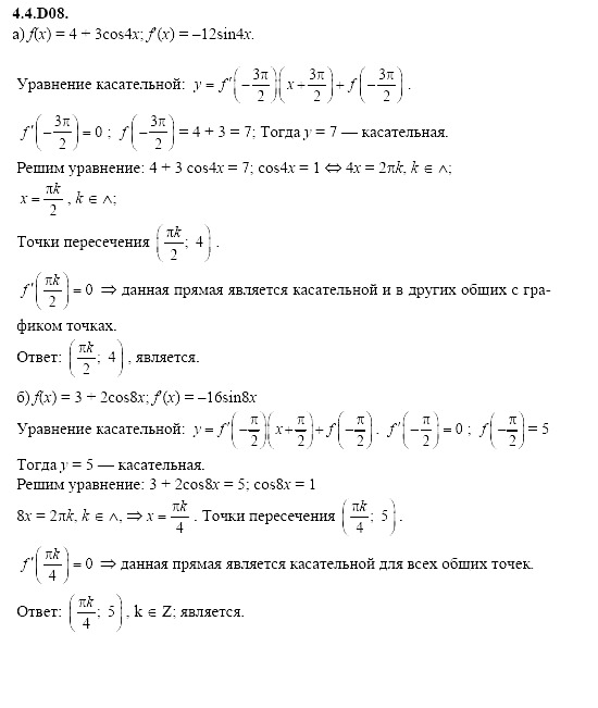 Ответ на задание 918 - ГДЗ по алгебре 11 класс Шестаков