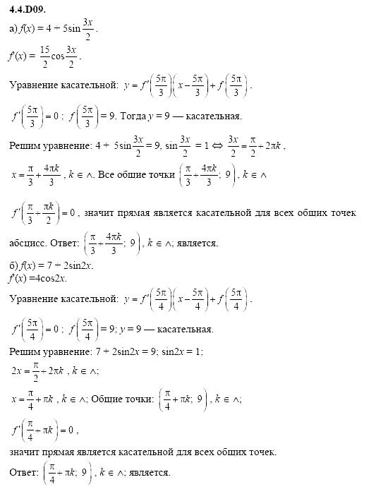 Ответ на задание 919 - ГДЗ по алгебре 11 класс Шестаков