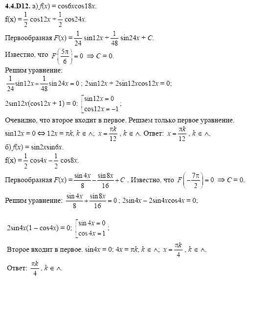 Ответ на задание 922 - ГДЗ по алгебре 11 класс Шестаков