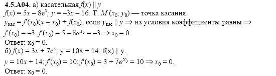 Ответ на задание 926 - ГДЗ по алгебре 11 класс Шестаков