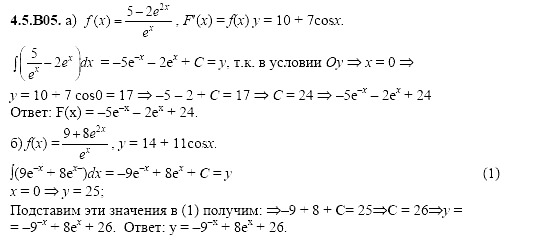 Ответ на задание 933 - ГДЗ по алгебре 11 класс Шестаков