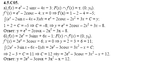 Ответ на задание 945 - ГДЗ по алгебре 11 класс Шестаков