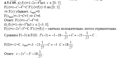 Ответ на задание 949 - ГДЗ по алгебре 11 класс Шестаков
