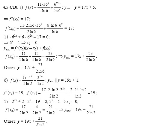 Ответ на задание 950 - ГДЗ по алгебре 11 класс Шестаков