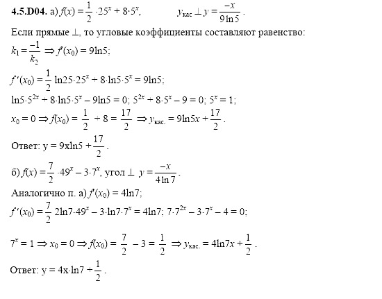 Ответ на задание 956 - ГДЗ по алгебре 11 класс Шестаков