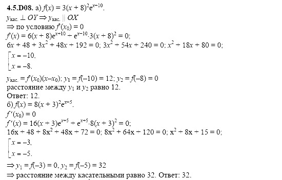 Ответ на задание 960 - ГДЗ по алгебре 11 класс Шестаков