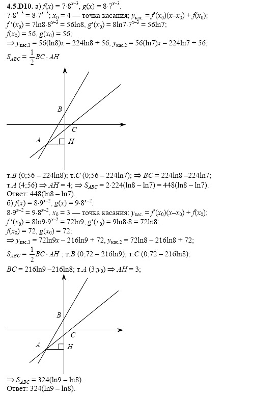 Ответ на задание 962 - ГДЗ по алгебре 11 класс Шестаков