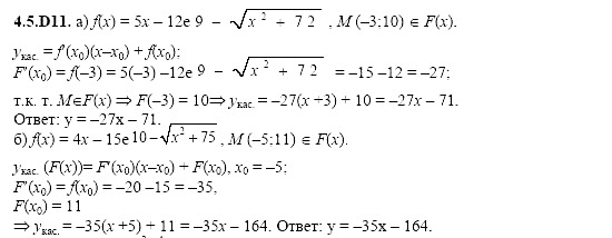 Ответ на задание 963 - ГДЗ по алгебре 11 класс Шестаков