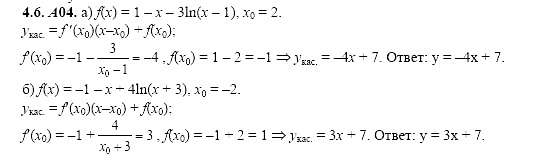 Ответ на задание 968 - ГДЗ по алгебре 11 класс Шестаков