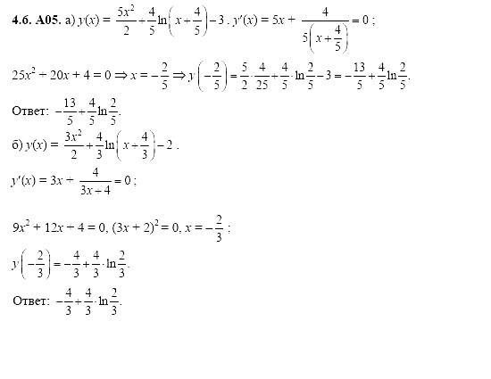 Ответ на задание 969 - ГДЗ по алгебре 11 класс Шестаков