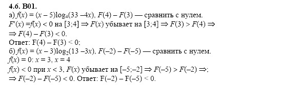 Ответ на задание 971 - ГДЗ по алгебре 11 класс Шестаков
