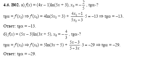 Ответ на задание 972 - ГДЗ по алгебре 11 класс Шестаков