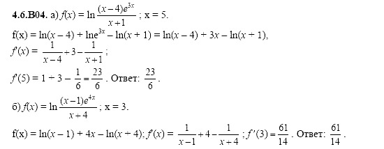Ответ на задание 974 - ГДЗ по алгебре 11 класс Шестаков