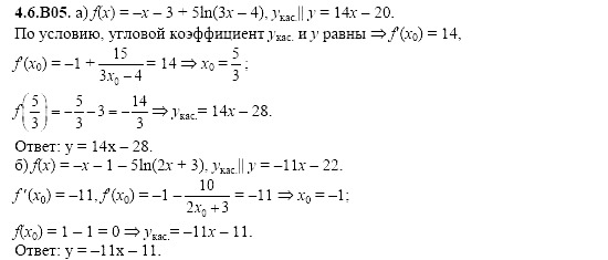 Ответ на задание 975 - ГДЗ по алгебре 11 класс Шестаков