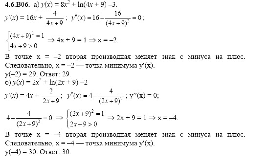 Ответ на задание 976 - ГДЗ по алгебре 11 класс Шестаков