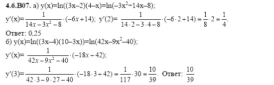 Ответ на задание 977 - ГДЗ по алгебре 11 класс Шестаков