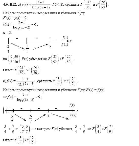 Ответ на задание 982 - ГДЗ по алгебре 11 класс Шестаков